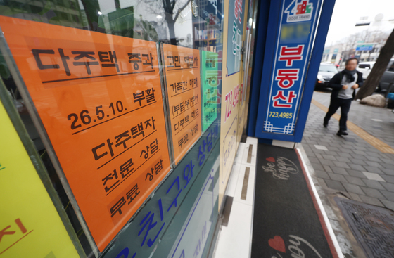 '다주택 중과 부활'