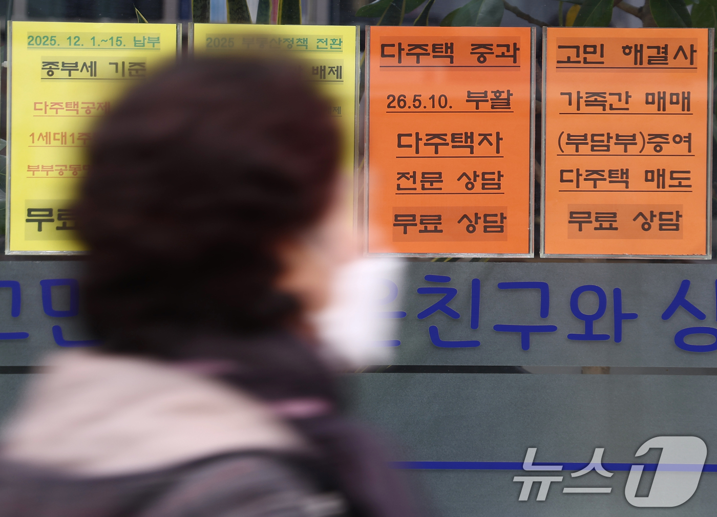 (서울=뉴스1) 김민지 기자 = 청와대가 다주택자 양도소득세 중과 유예 종료를 오는 5월 9일로 확정하며 다주택자들을 강하게 압박하는 가운데 4일 서울 시내 한 공인중개사 앞에 양 …