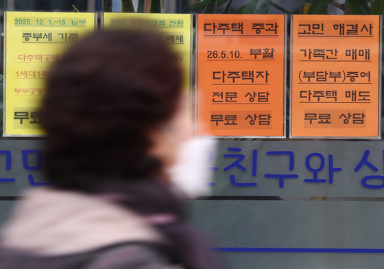 다주택자 양도세 부활을 앞두고