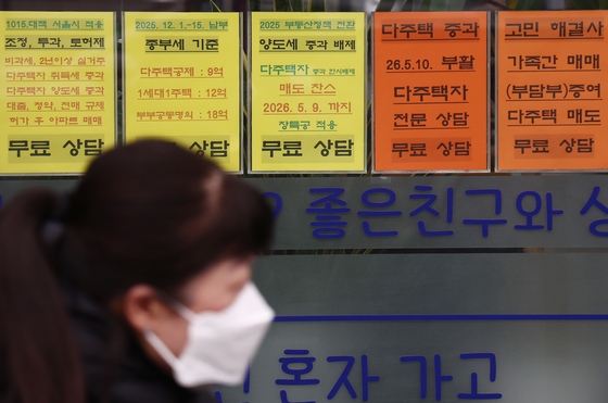 다주택자 양도세 부활을 앞두고