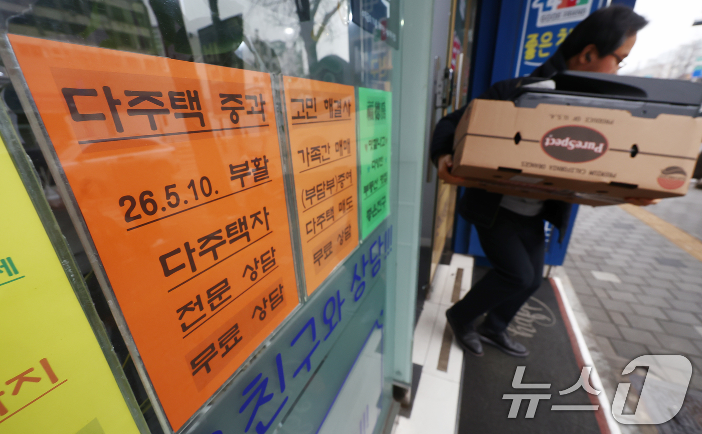 (서울=뉴스1) 김민지 기자 = 청와대가 다주택자 양도소득세 중과 유예 종료를 오는 5월 9일로 확정하며 다주택자들을 강하게 압박하는 가운데 4일 서울 시내 한 공인중개사 앞에 양 …