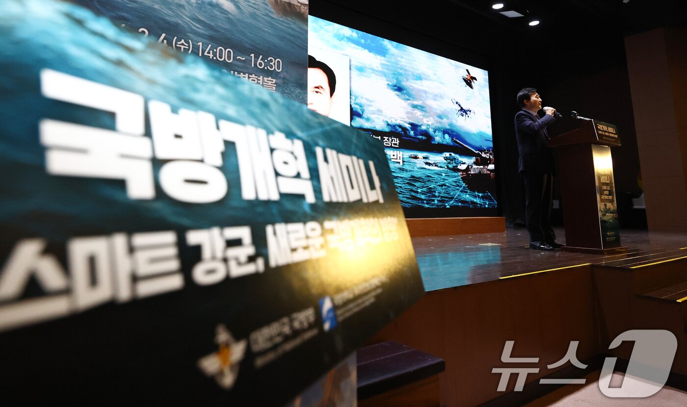 본문 이미지 - 안규백 국방부 장관이 4일 오후 서울 용산구 전쟁기념관에서 열린 국방개혁 세미나에서 축사를 하고 있다. ⓒ News1 최지환 기자