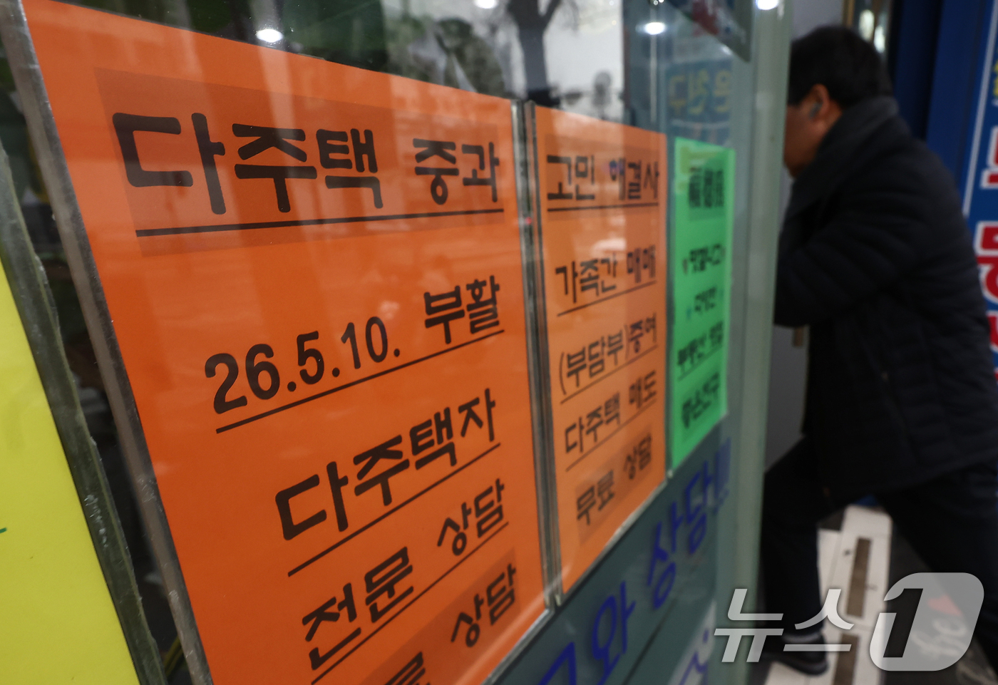 (서울=뉴스1) 김민지 기자 = 청와대가 다주택자 양도소득세 중과 유예 종료를 오는 5월 9일로 확정하며 다주택자들을 강하게 압박하는 가운데 4일 서울 시내 한 공인중개사 앞에 양 …