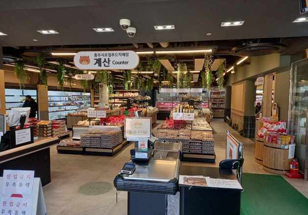 '최대 3만원 싸게'…충주씨샵, 설맞이 돈육·한우 특별 할인