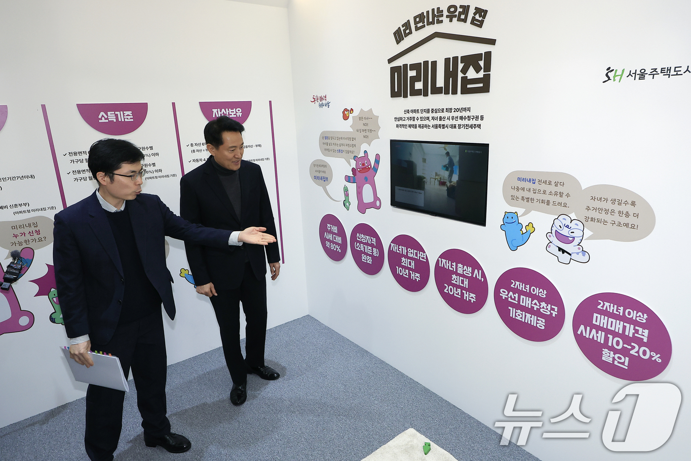 (서울=뉴스1) 박정호 기자 = 오세훈 서울시장이 4일 오후 서울시 중구 세종대로 서울도시건축전시관에서 열린 주택정책소통관 집들이 및 소통의 날 행사에서 미리내집 전시에 대한 설명 …