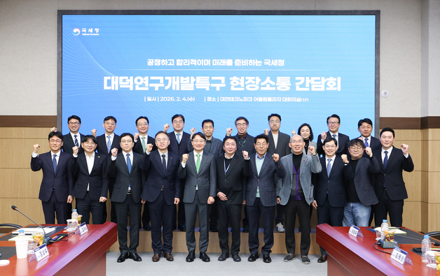 국세청, 연구개발특구 중기 R&D 세액공제 사후검증 1년 유예