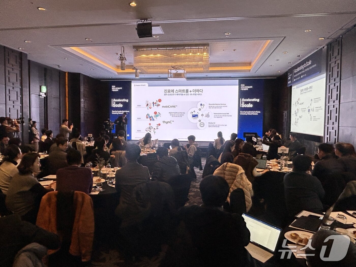 본문 이미지 - 씨어스테크놀로지가 4일 서울 여의도 콘래드 호텔에서 기업설명회(IR)를 개최했다. 2026.2.4/뉴스1 ⓒ News1 문대현 기자
