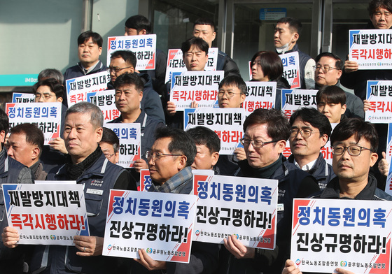 국민의힘 경북도당 앞에서 기자회견 연 안동시공무원