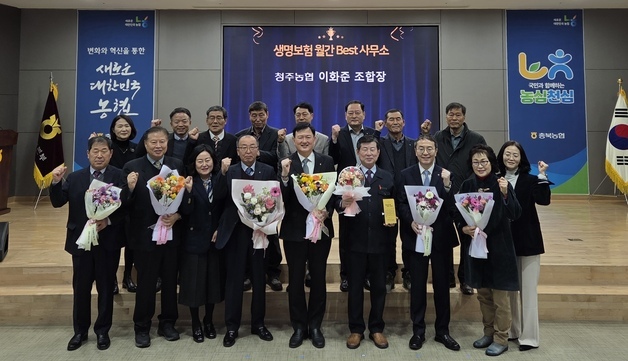 청주농협 이화준 조합장 충북 농축협 '베스트 사무소' 수상