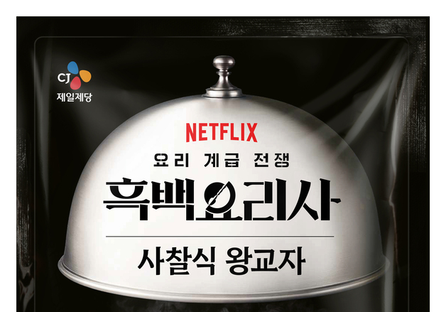 양배추·두부로 속 채웠다…'사찰식 왕교자' 한정 출시