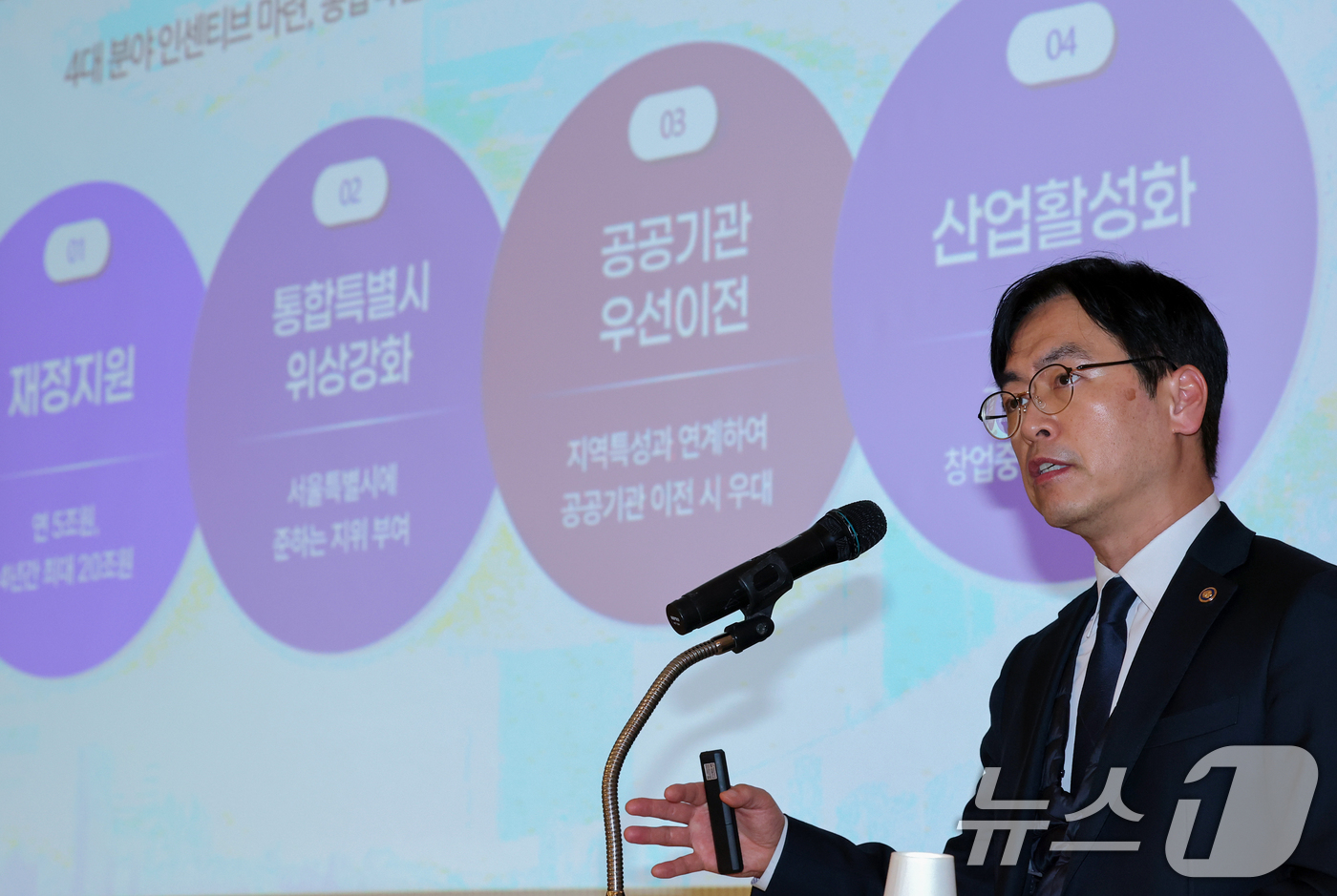 (대전=뉴스1) 김기태 기자 = 김민재 행정안전부 차관이 4일 오후 대전 서구 KW컨벤션에서 열린 대전·충남 특별법안 및 통합비전 설명회에서 행정통합 관련 설명하고 있다.  202 …