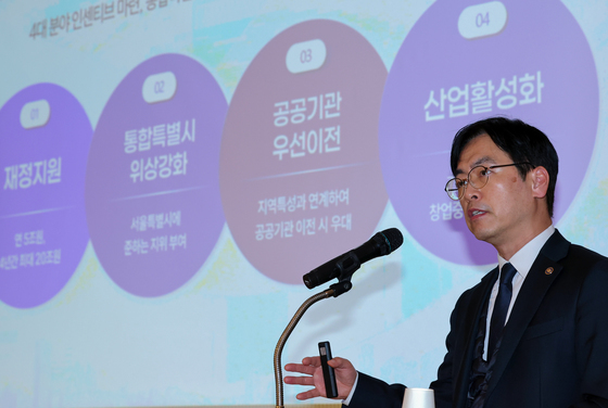 행정통합 인센티브 설명하는 김민재 행안부 차관