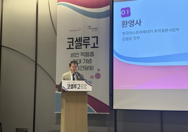 국내 첫 성인 신경섬유종증 1형 치료제 승인…코셀루고, 치료 공백 해소