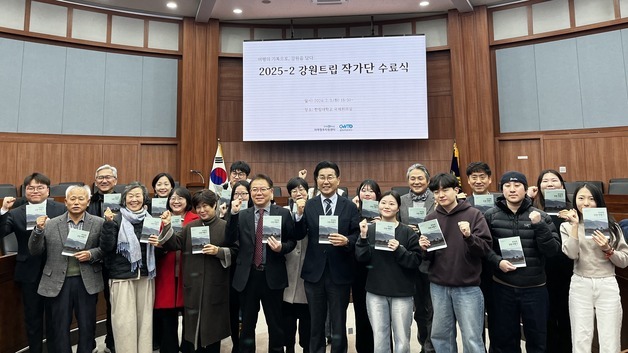 강원관광재단-한림대 정주지원센터, 강원트립 작가단 18명 수료