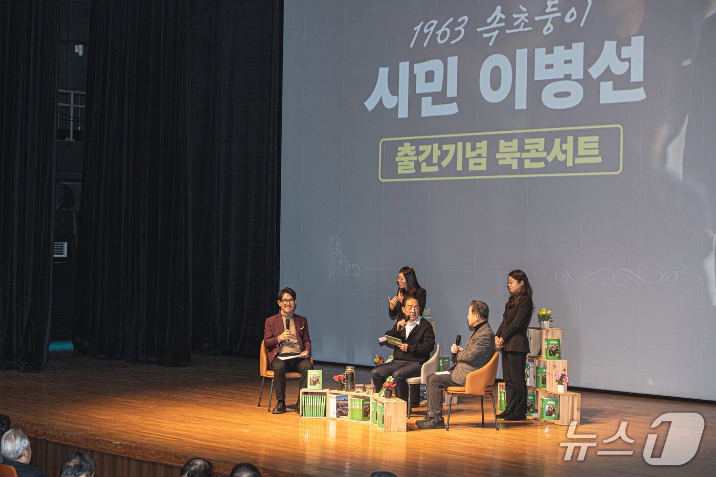 본문 이미지 - 지난 1월 17일 열린 이병선 속초시장 북콘서트. 당시 이 시장의 출판기념회엔 김진태 강원지사, 이양수 국회의원 등 강원 야권 핵심 인사들이 참석해 그를 지원했다.