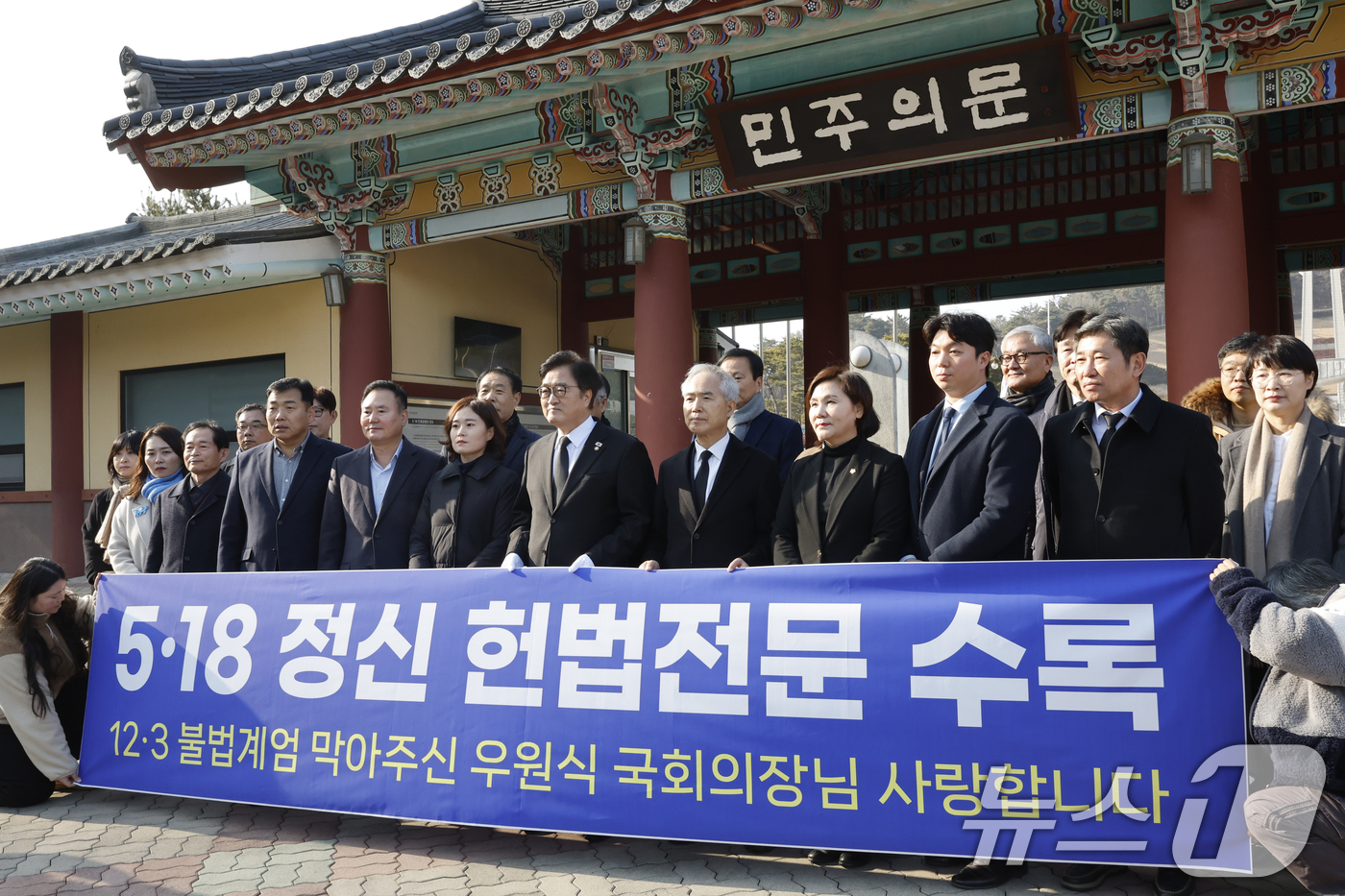 (광주=뉴스1) 김태성 기자 = 우원식 국회의장이 4일 광주 국립5.18묘지를 참배한후 지지자들과 기념촬영을 하고 있다. 2026.2.4/뉴스1