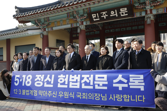 5.18참배한 우원식 의장