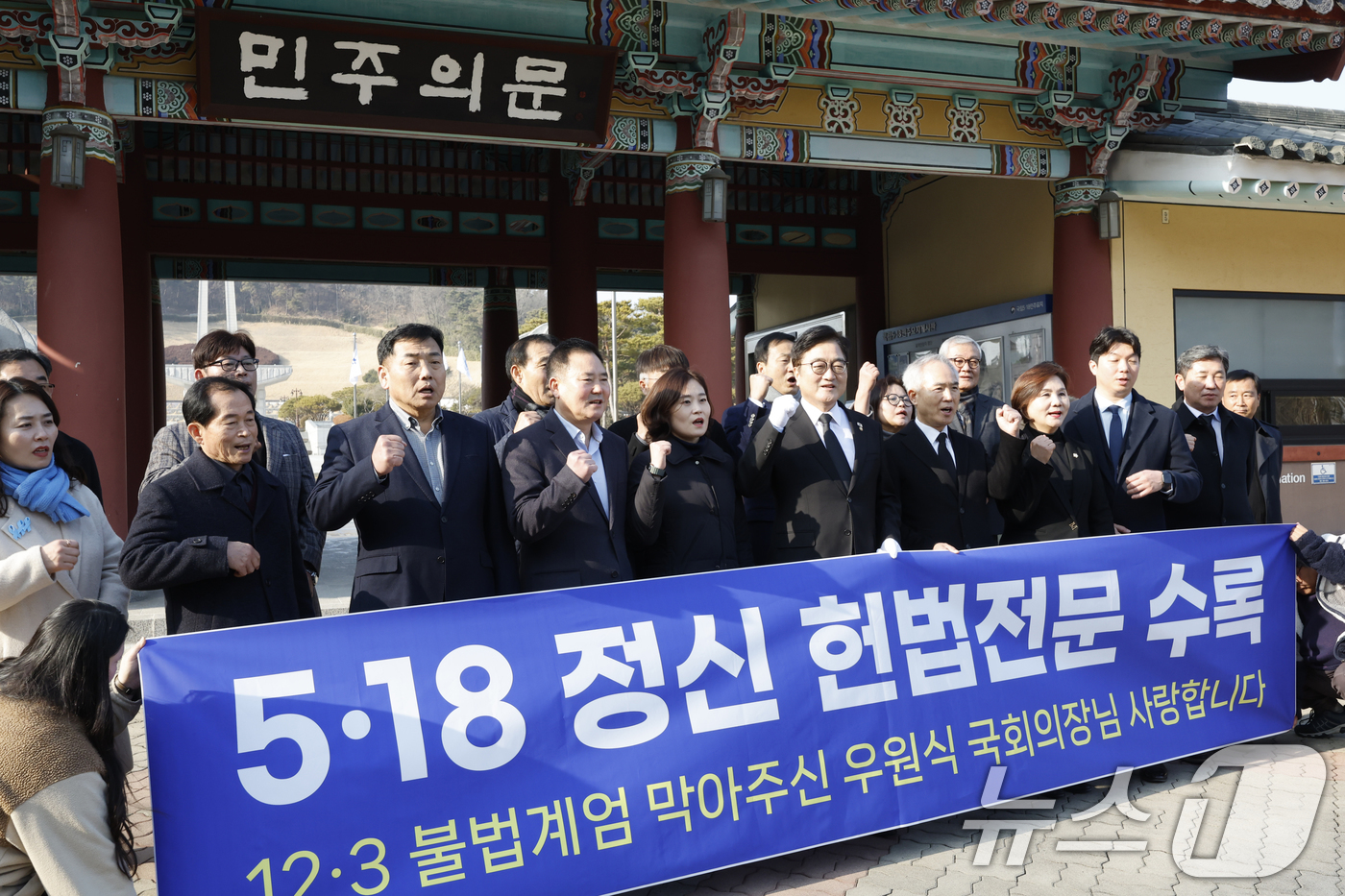 (광주=뉴스1) 김태성 기자 = 우원식 국회의장이 4일 광주 국립5.18묘지를 참배한후 5.18정신 헌법전문수록을  다짐하고 있다. 2026.2.4/뉴스1