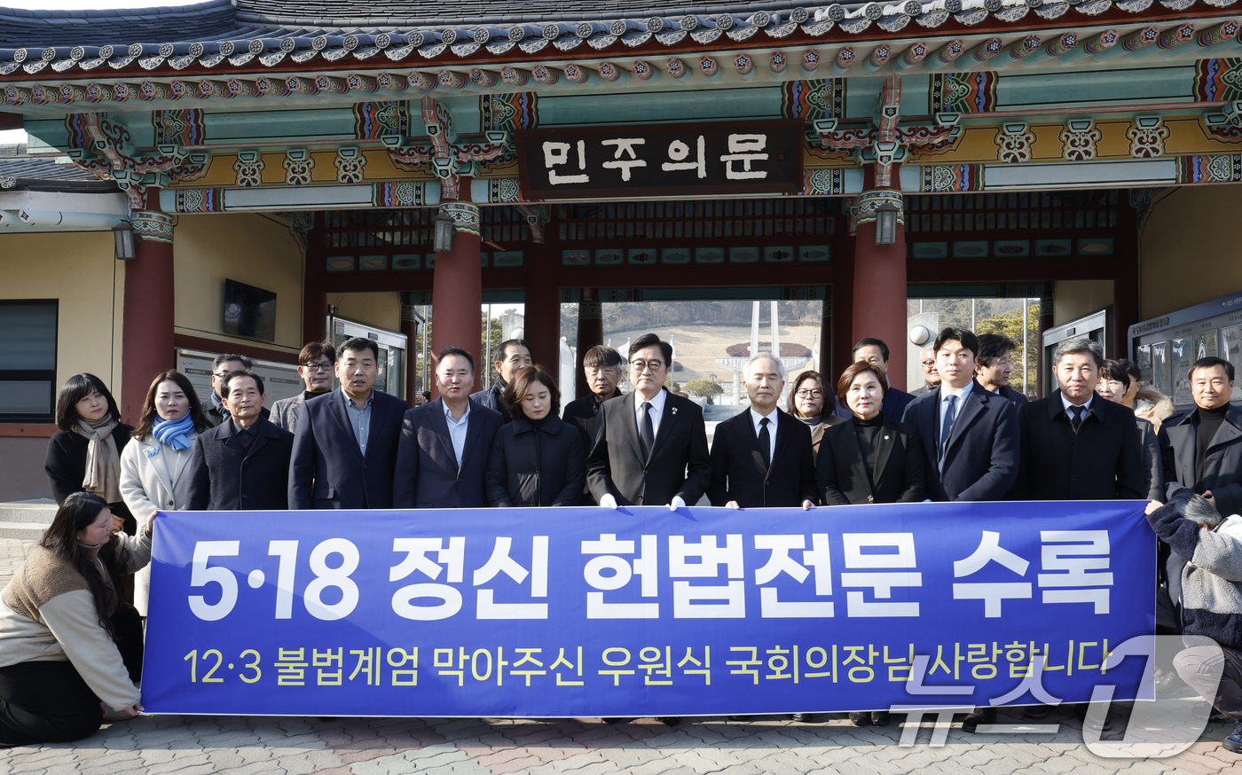 (광주=뉴스1) 김태성 기자 = 우원식 국회의장이 4일 광주 국립5.18묘지를 참배한후 지지자들과 기념촬영을 하고 있다. 2026.2.4/뉴스1