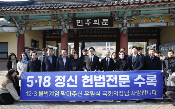 5.18 참배한 우원식 의장