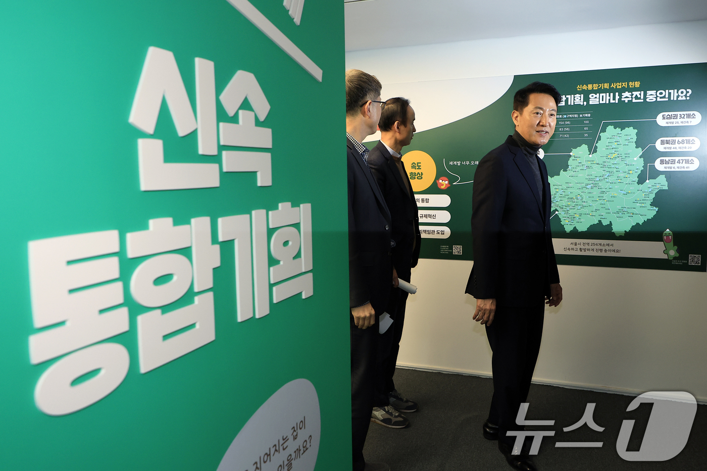 (서울=뉴스1) 박정호 기자 = 오세훈 서울시장이 4일 오후 서울시 중구 세종대로 서울도시건축전시관에서 열린 주택정책소통관 집들이 및 소통의 날 행사에서 신속통합기획 전시물을 살펴 …