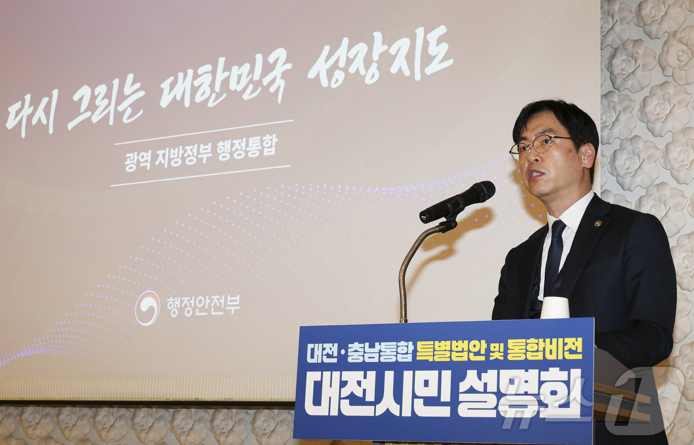 (서울=뉴스1) = 김민재 행정안전부 차관이 4일 오후 대전 서구 KW컨벤션에서 열린 ‘충남·대전통합특별법안 대전지역 주민설명회’에서 광역 지방정부 행정통합 정책을 설명하고 있다. …