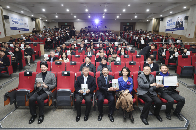 오후석 전 경기도 행정2부지사, 하남서 출판기념회