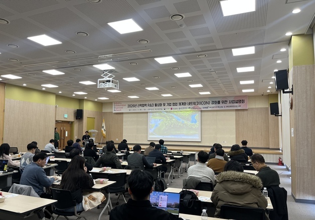 한국해양대, 산학협력 활성화·체계화 위한 사업설명회 개최