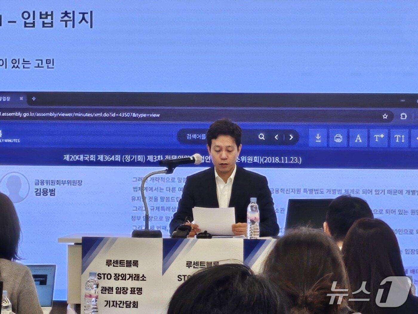 본문 이미지 - 허세영 루센트블록 대표가 12일 서울 강남구 마루180에서 긴급 기자간담회를 갖고 금융당국의 조각투자 장외거래소 예비인가 건에 대해 설명하고 있다.