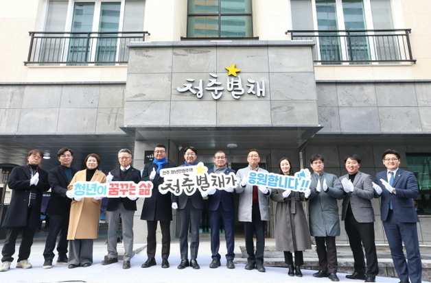 전주시, 청년만원주택 '청춘별채' 신축…24호 추가 공급