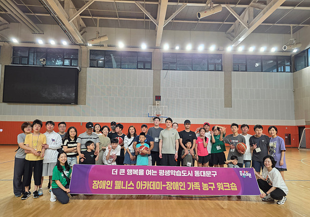 동대문구, 장애인 평생학습도시 2년 연속…'배움터 8곳' 문 연다