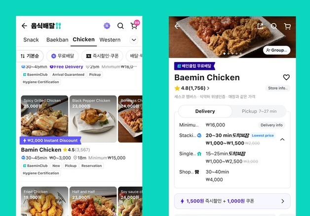 "언어 장벽 없이 K-배달"···배민, 영어·중국어·일본어 지원 개시