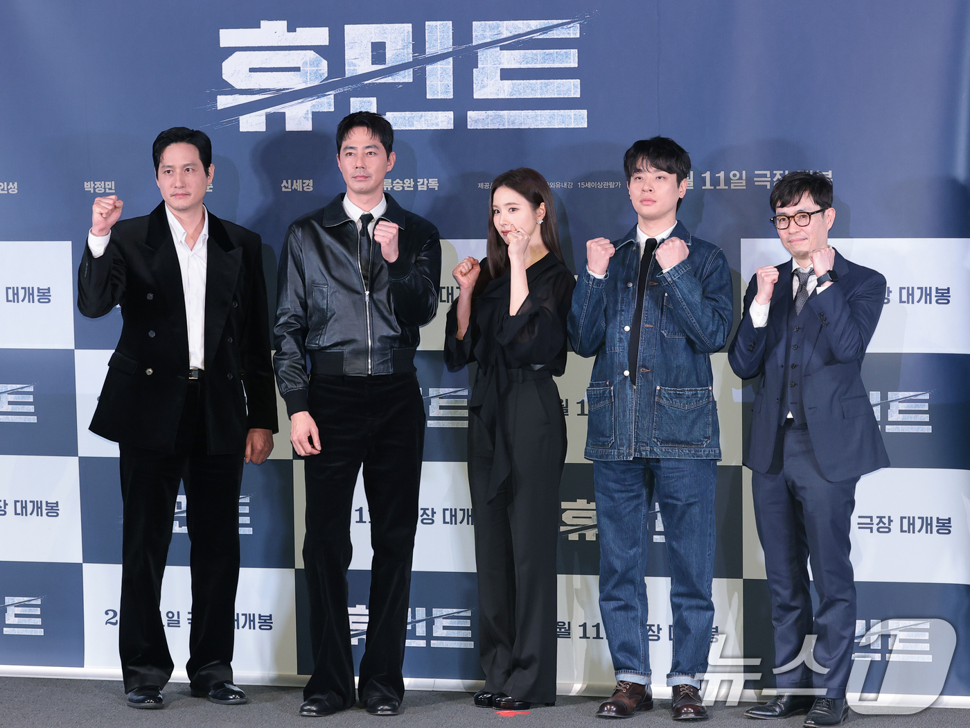 (서울=뉴스1) 권현진 기자 = 배우 박해준(왼쪽부터)과 조인성, 신세경, 박정민, 류승완 감독이 4일 오후 서울 용산구 CGV용산아이파크몰에서 열린 영화 '휴민트' 언론배급시사회 …