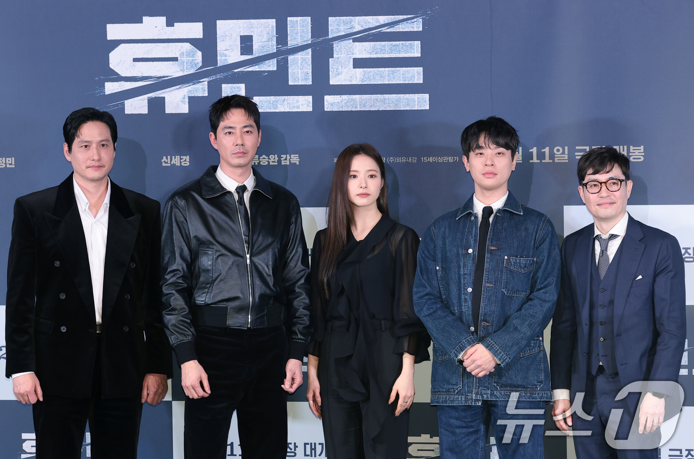 (서울=뉴스1) 권현진 기자 = 배우 박해준(왼쪽부터)과 조인성, 신세경, 박정민, 류승완 감독이 4일 오후 서울 용산구 CGV용산아이파크몰에서 열린 영화 '휴민트' 언론배급시사회 …