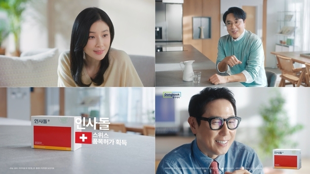 동국제약, 가수 윤종신 모델 새 CF 선보여