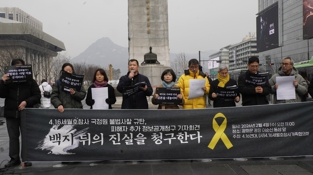 세월호 유가족, 국정원 '불법사찰 자료' 정보공개 재청구