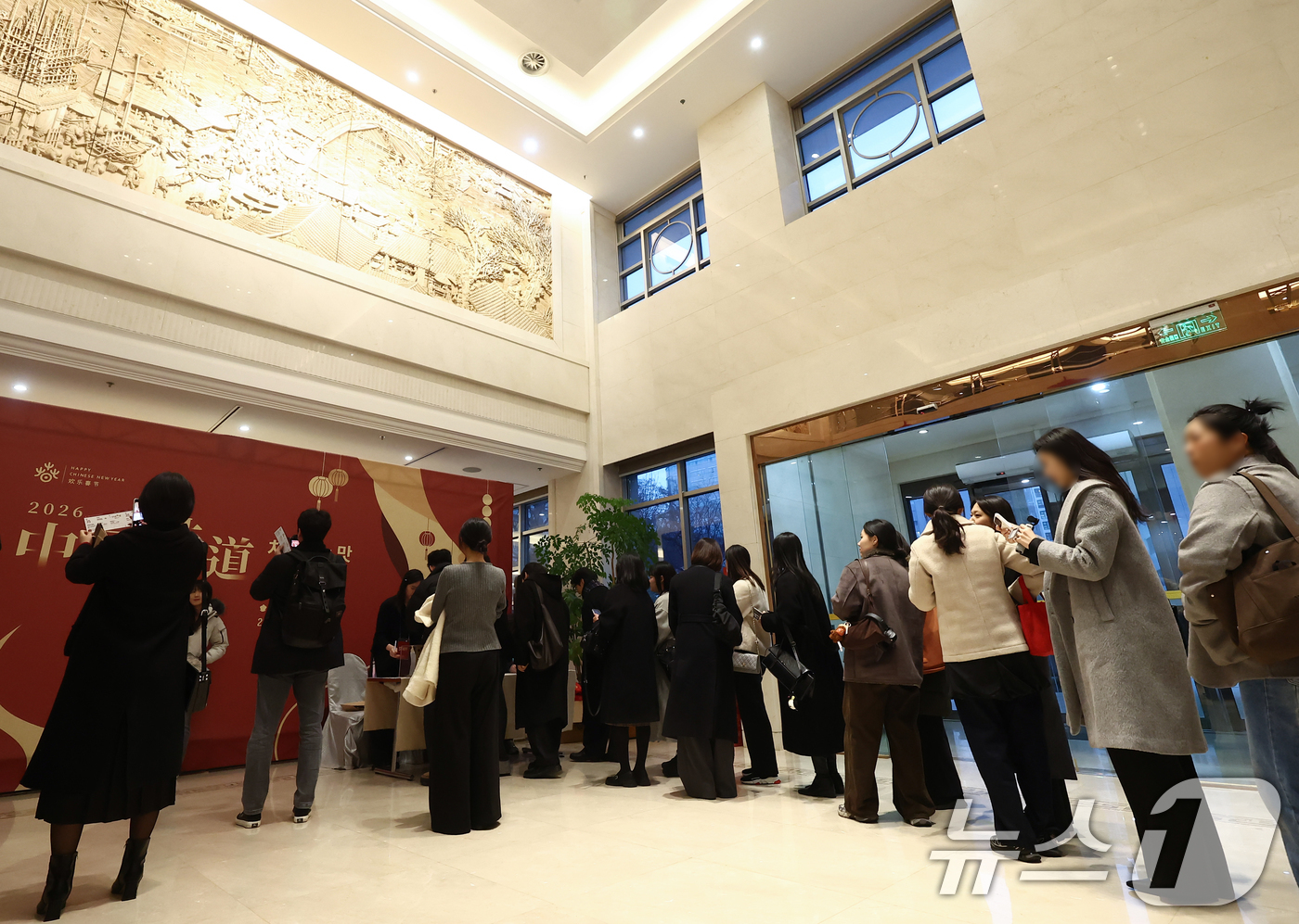 (서울=뉴스1) 김민지 기자 = 4일 오후 서울 중구 주한중국대사관에서 열린 차이나는 맛 설날 레시피 미식회를 찾은 방문객들이 입장을 위해 줄 서 있다. 2026.2.4/뉴스1