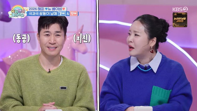 손민수, 쌍둥이 육아에 지쳤다…새신랑 김종민도 "걱정"