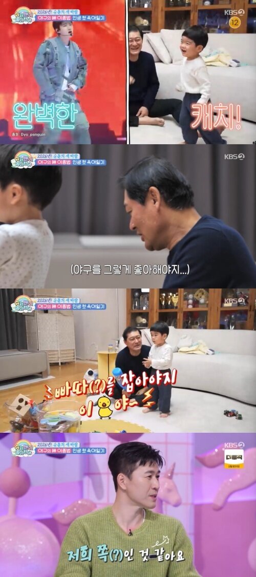 본문 이미지 - KBS 2TV '슈퍼맨이 돌아왔다' 캡처