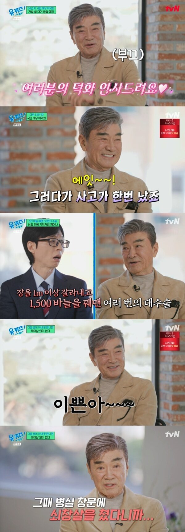 본문 이미지 - tvN '유 퀴즈 온 더 블럭' 캡처