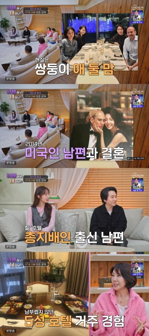 본문 이미지 - TV조선 '아빠하고 나하고' 캡처