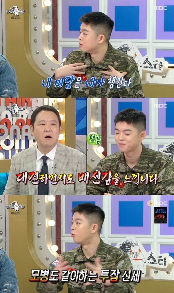 본문 이미지 - MBC '라디오스타' 캡처