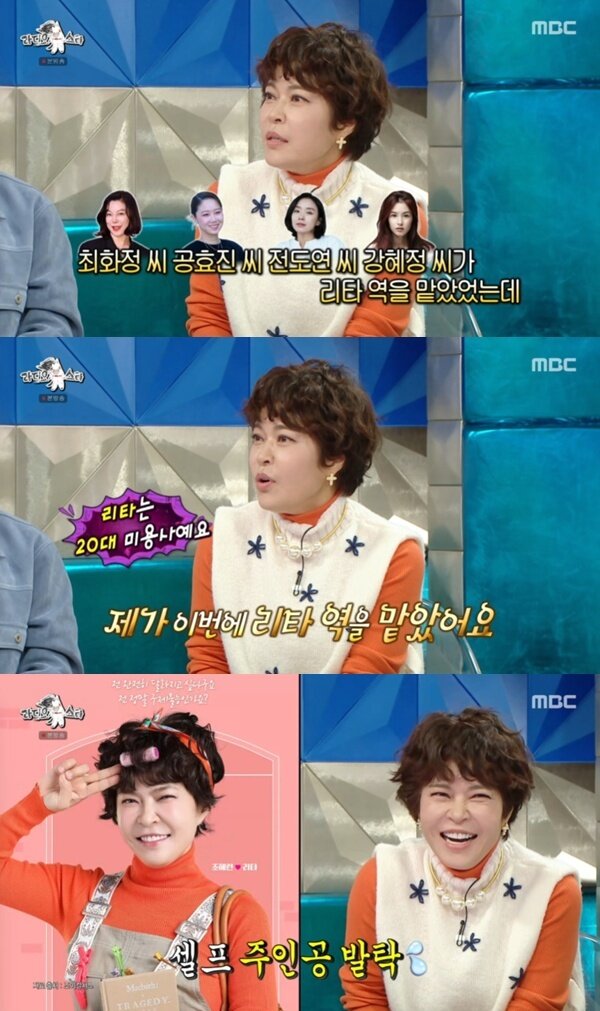 본문 이미지 - MBC '라디오스타' 캡처