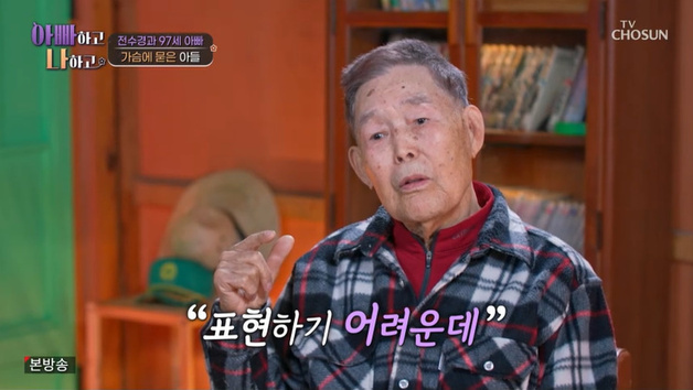 전수경 父, 두 아들 떠나보낸 사연…"말로 표현 어려워"