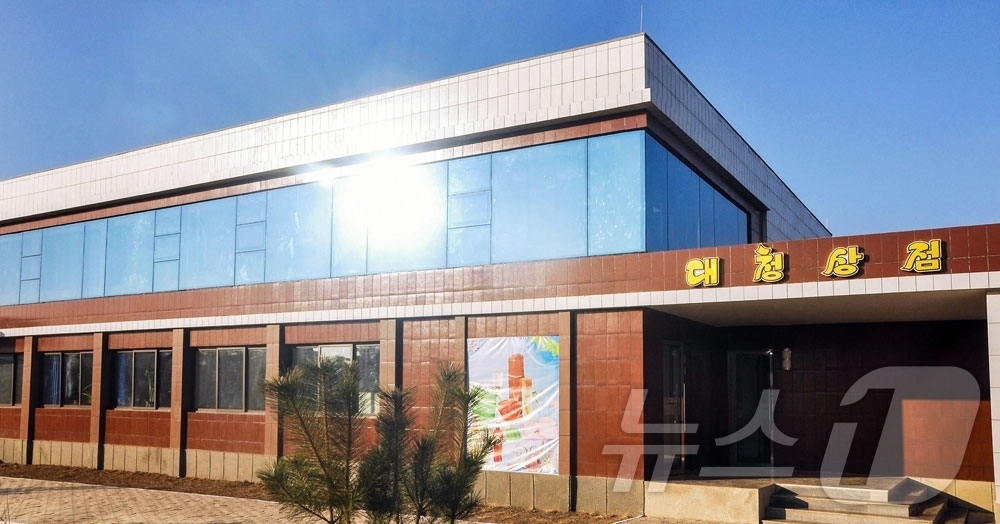 (평양 노동신문=뉴스1) = 북한 노동당 기관지 노동신문은 5일 은파군 대청농장에서 공공건물 및 생산건물 준공식이 진행됐다고 보도했다. [국내에서만 사용가능. 재배포 금지. DB …