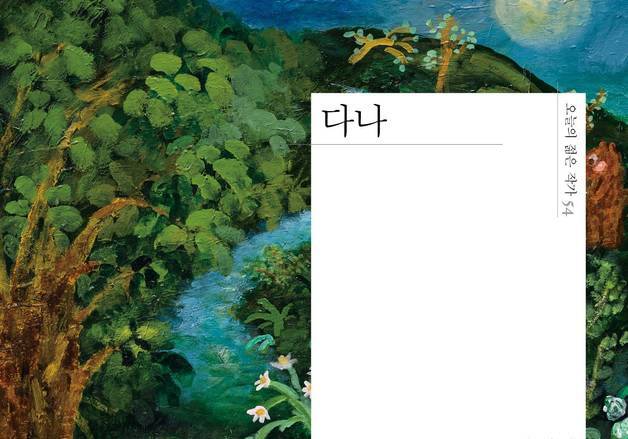 엄마는 멸종위기 보호종이자 전염병 매개체…딸의 선택은