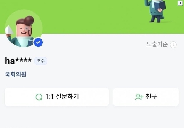 "술 취해 여학우 희롱? 모든 학교서 일어날 수 있는 일"…천하람 지식인 답변 '도마'