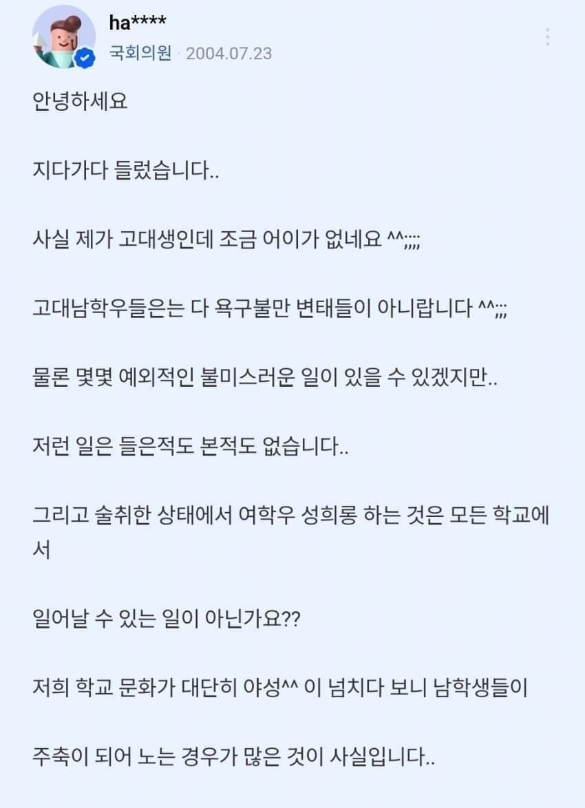 본문 이미지 - 천하람 원내대표가 20여년전 네이버 지식인에 남길 글