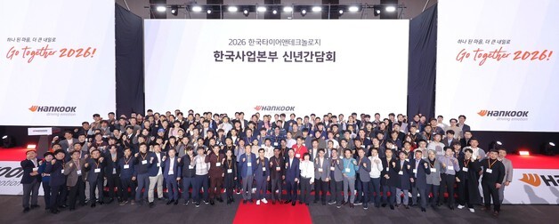 한국타이어, 한국사업본부 신년 간담회…"글로벌 톱티어 수준 혁신"
