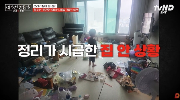 '월수입 1000만원' 남편 "13년간 부부관계 10번…아내는 청소도 안 한다"